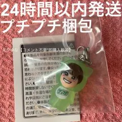 【即購入可】なにわ男子 めじるしチャーム 大橋和也【匿名配送】