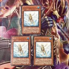 遊戯王　黄泉ガエル　字レア　3枚