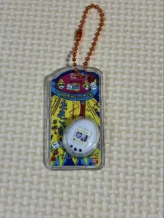 たまごっち おかしなボーロっち2 初代たまごっち白 キーホルダー