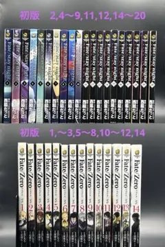 Fate/Zero & Fate/stay night 全巻セット+α Fate /stay night・Fate /Zero 全巻セット - メルカリ