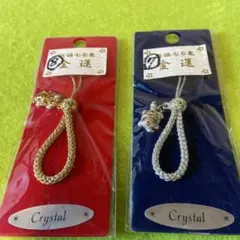 クリスタルストラップ 亀チャーム 赤青セットお守り