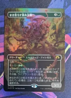 エルドラージ覚醒 AP スケッチ MTG - メルカリ