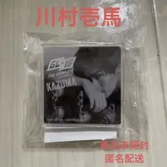 THE RAMPAGE GL-16 アクリルクリップ　川村壱馬　新品未開封
