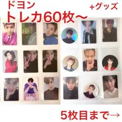 DOORS NCT ドヨン グッズ - メルカリ
