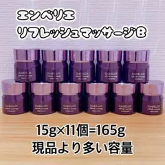 2025年最新】メナード エンベリエの人気アイテム - メルカリ