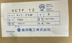 VCTF 12 4x1.25mm 電線 100m - メルカリ