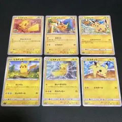 ポケモンカード ピカチュウ 6種 6枚 まとめ売り①