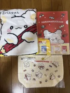 はなまるおばけ 一番くじ セット