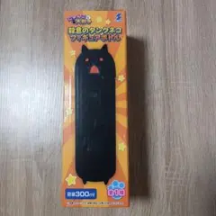 にゃんこ大戦争 殺意のタンクネコフィギュアボトル - メルカリ