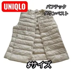 UNIQLO パフテックダウンベスト Sサイズ 収納袋付き