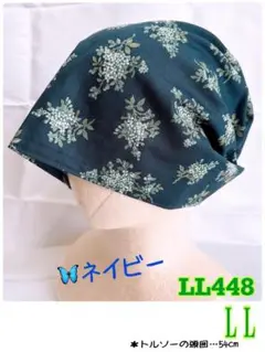 【LL448】バンダナキャップ (ケア帽子) size…LL