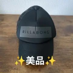 ✨️美品✨️BILLABONG メッシュキャップ ブラックのサムネイル