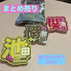 2026年最新】関浩哉選手の人気アイテム - メルカリ
