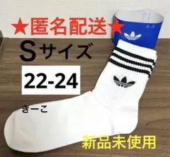 アディダス adidas 白　スリーストライプス クルーソックス　1足　S 靴下のサムネイル