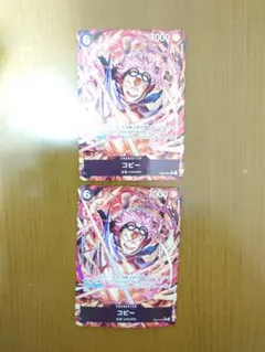 1071.ワンピースカード　SR コビー　パラレル　2枚セット