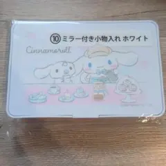 Cinnamoroll ミラー付き小物入れ ホワイト