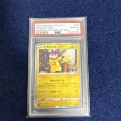 【PSA10】 ピカチュウ 272/S-P 5645