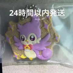 プリキュア クッキーチャームコット3 アロマ