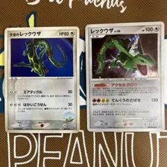 レックウザex δ-デルタ種 ☆ PCG 拡張パック さいはての攻防 キラ 0