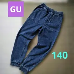 140 ジーユー デニム風 ジョガーパンツ ズボン ストレッチパンツ