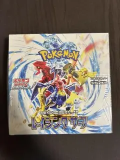 レイジングサーフBOX未開封　シュリンク付き