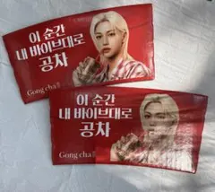 韓国限定 Gong cha カップホ フィリックス(スキズ)2枚セット