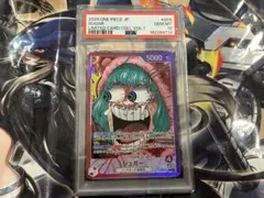 ワンピース リミテッドカードコレクションvol.1 シュガー 10枚セット