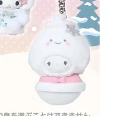 サンリオキャラクターズ シークレットキーホルダー 雪の精 ちびっとも こぎみゅん