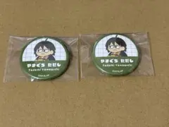 ハイキュー　ジロリ　缶バッジ　山口忠