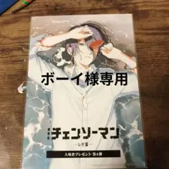 チェンソーマン レゼ ブロマイド（ボーイ様専用)