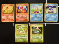 ①ポケモンカード　classic 御三家 1進化 ヒトカゲ ゼニガメ フシギダネ