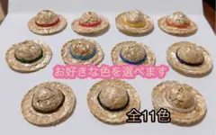 麦わら帽子/ぬい活/ぬいぐるみ用/ミニチュア