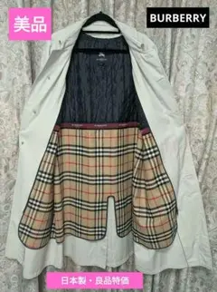 BURBERRY LONDON ステンカラーコート