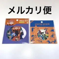 呪術廻戦　ステッカー フレークシール 呪術廻戦０