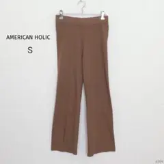 アメリカンホリック|センタータックニットパンツ【Ｓ】シンプル 着回し 綺麗見え