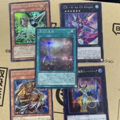 遊戯王OCG カードセット 5枚
