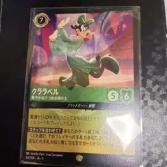 ロルカナ クララベル 軽やかなひづめの持ち主 - メルカリ