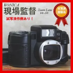 【試写済み完動品】KONICA 現場監督 ズームレンズ 28-56 2026年最新】konica 28-56の人気アイテム - メルカリ