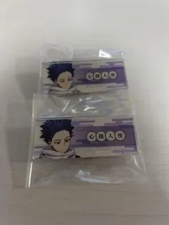 ヒロアカ　花やしきグッズ　ネームプレート　心操人使