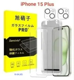 iPhone 15 Plus ガラスフィルム 2枚 レンズ保護フィルム 2枚