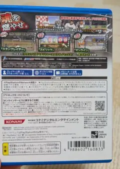 ZERO ESCAPE 刻のジレンマ PS Vita ソフト