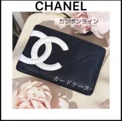 【CHANEL】マトラッセカードケース☆廃盤品☆ カンボン☆ミニ財布☆ブラック