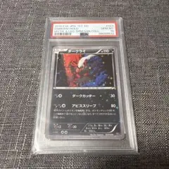 ダークライ　1ed PSA10 キラドリームコレクション 極美品　キラ　ホロ PSA10】ダークライCP5 幻·伝説ドリームキラコレクション - メルカリ
