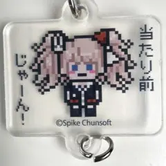 ダンガンロンパ ゲームドットアクリルチャーム 江ノ島盾子