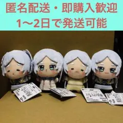 葬送のフリーレン ちびぐるみ～フリーレンがいっぱい～ 4種