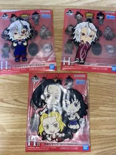 一番くじ　鬼滅の刃〜鬼の棲む街〜　きゅんキャラ　ラバーマスコット　計3点セット