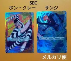 青紫デッキパーツ　SEC　ボン・クレー　サンジ　シークレット　ワンピースカード
