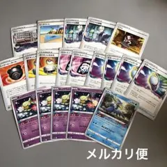 ポケモンカード　ロストバレット　デッキパーツ