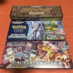 ポケモンGOスペシャルセット　黒炎の支配者デッキビルドBOX ミステリーボックス
