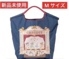 新品未開封　ボールアンドチェーン　チャコット　ブルー チャコット ボールアンドチェーン Cat トートL ブルー Chacott - メルカリ
